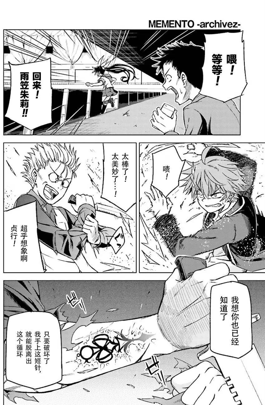 MEMENTO -archivez- - 第13回 - 1