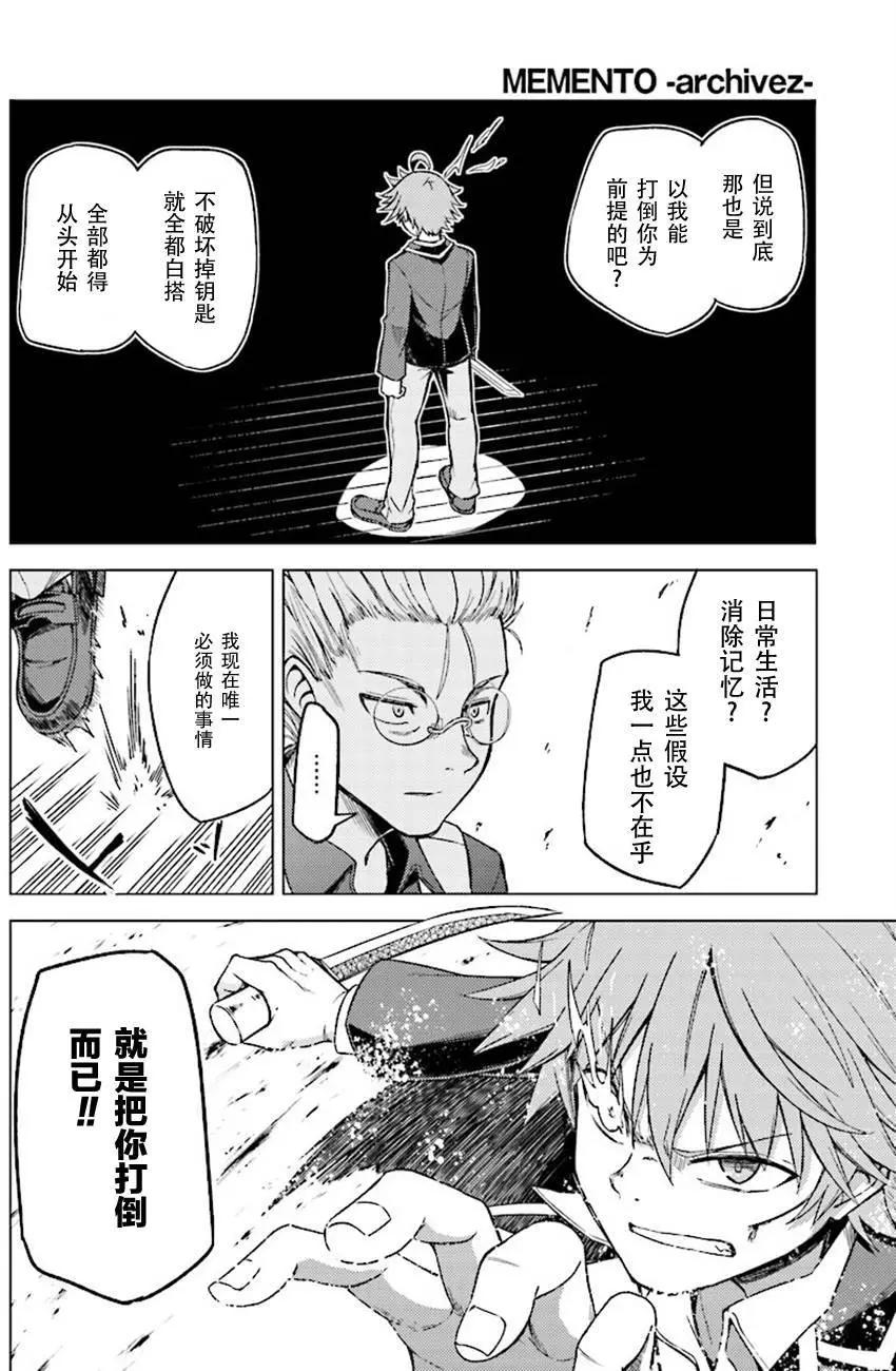 MEMENTO -archivez- - 第13回 - 3