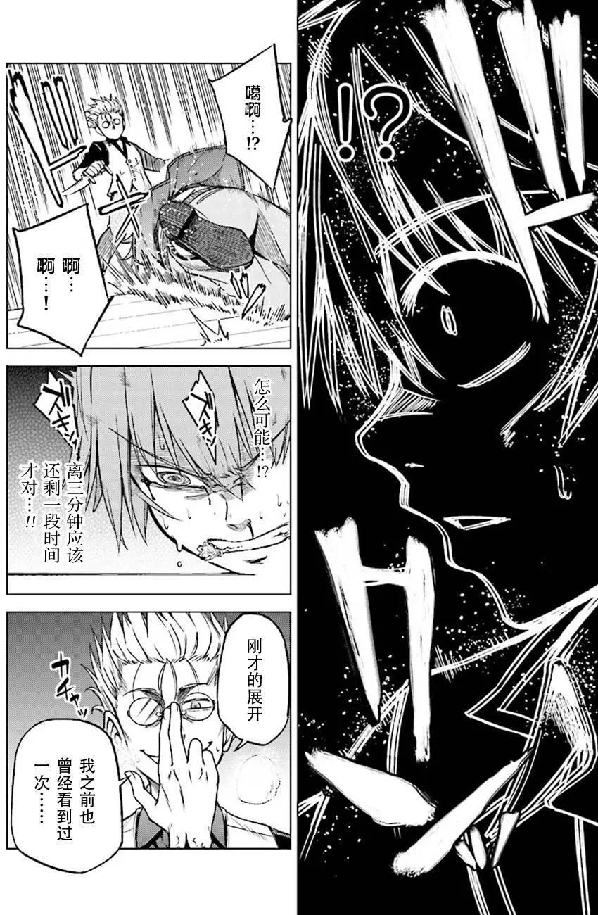 MEMENTO -archivez- - 第13回 - 5