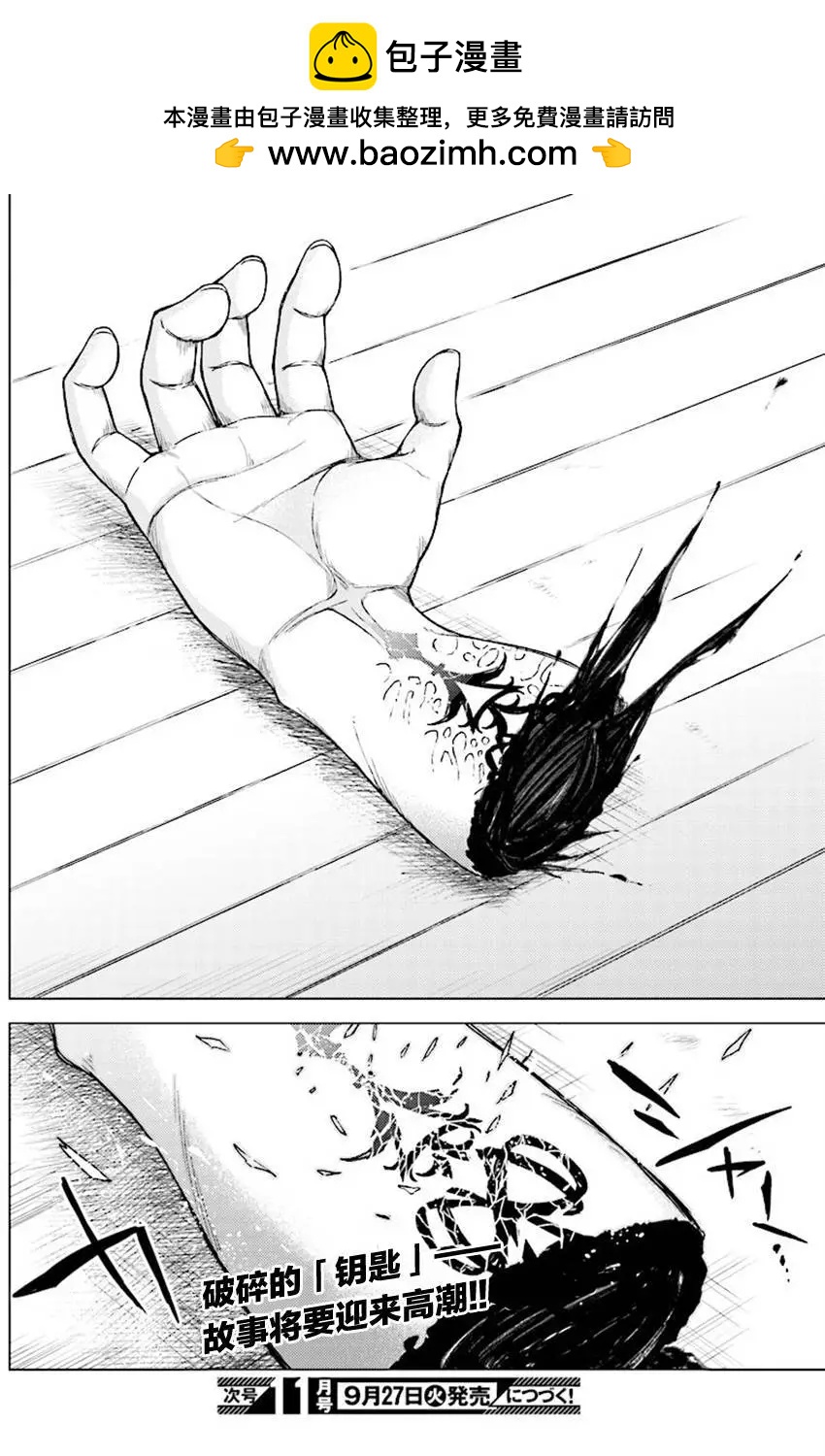 MEMENTO -archivez- - 第13回 - 2