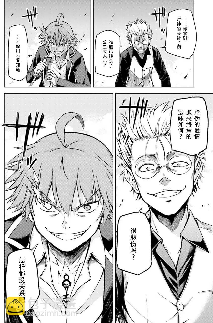 MEMENTO -archivez- - 第13回 - 3