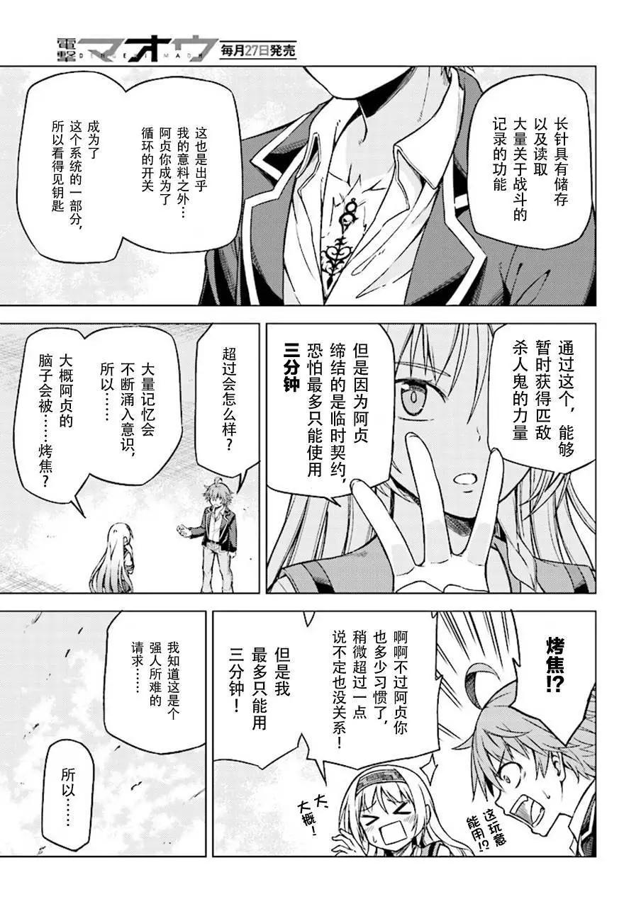 MEMENTO -archivez- - 第13回 - 3
