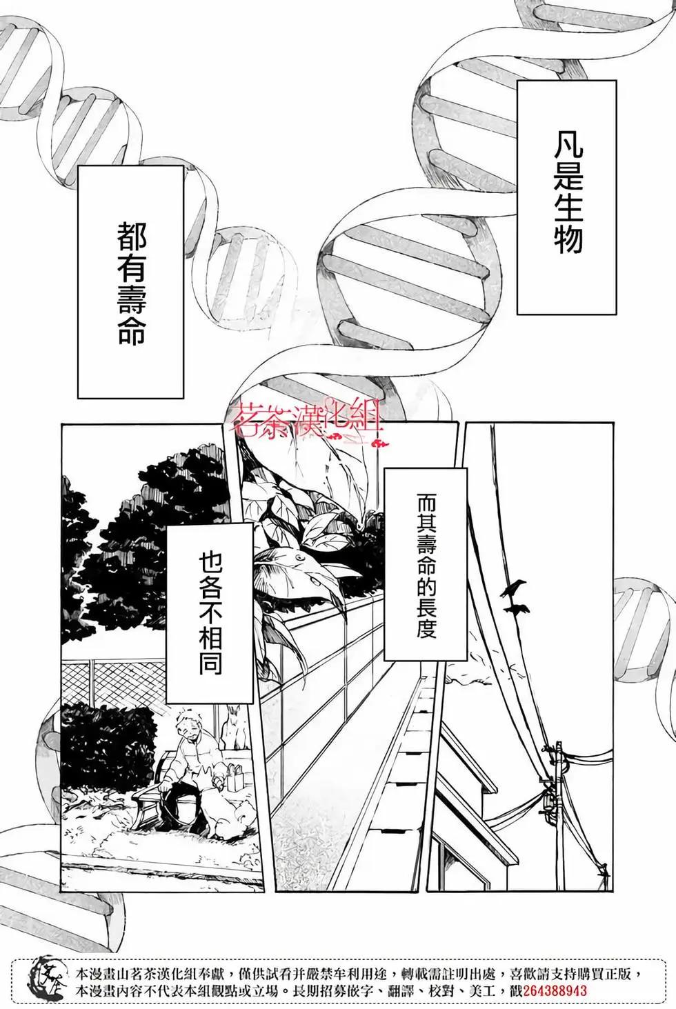 Memento memori - 第01話 - 1