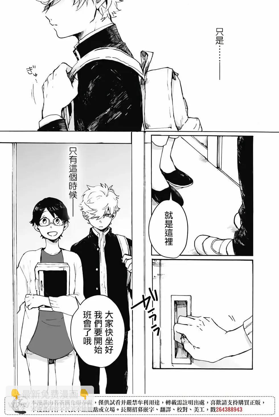 Memento memori - 第01話 - 4
