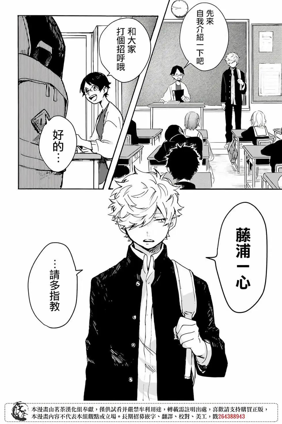 Memento memori - 第01話 - 6