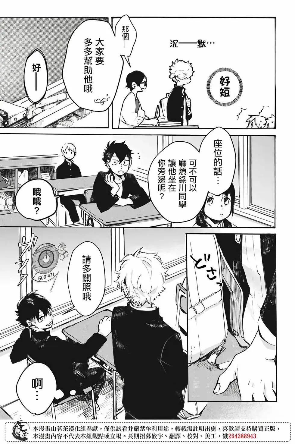 Memento memori - 第01話 - 1