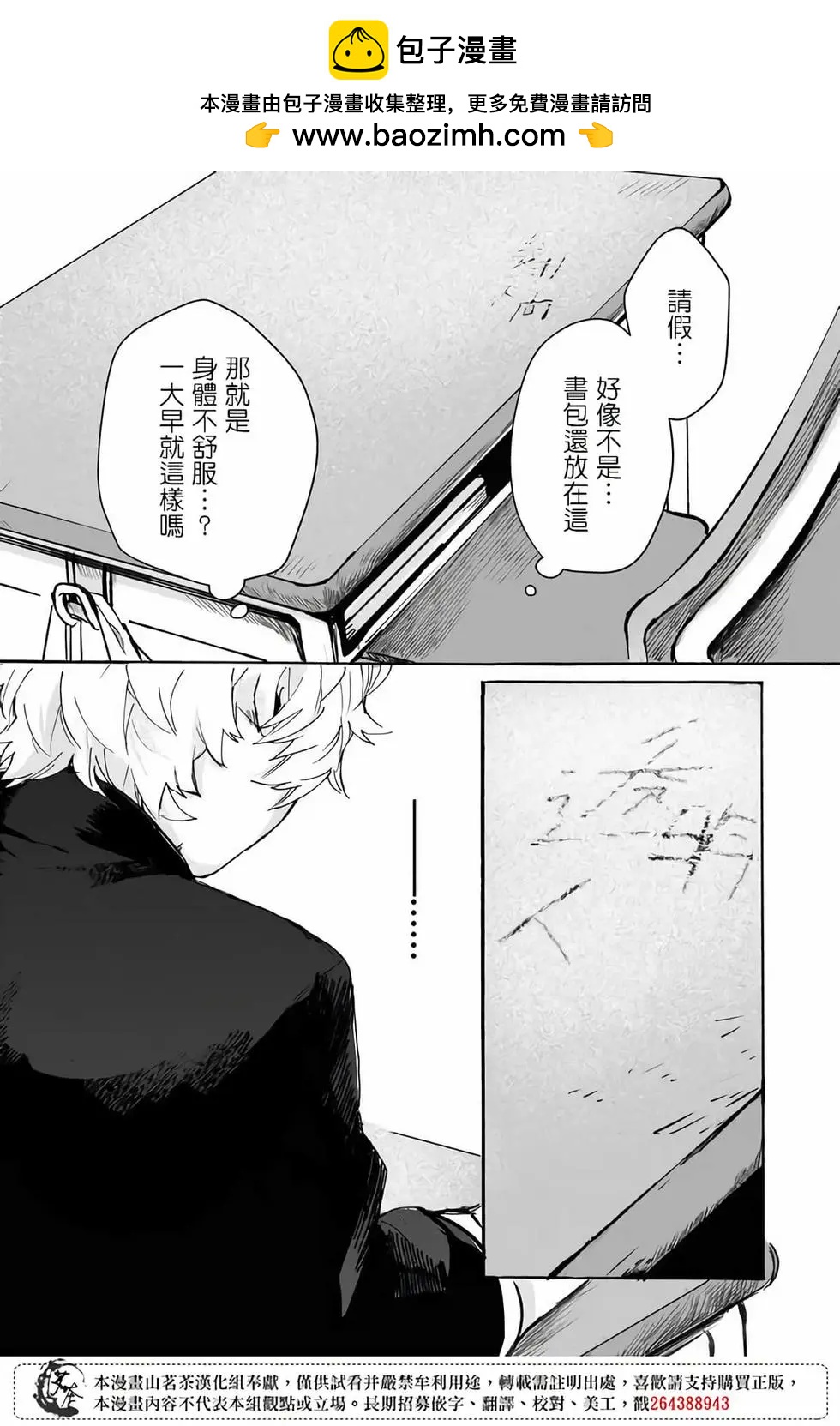 Memento memori - 第01話 - 3