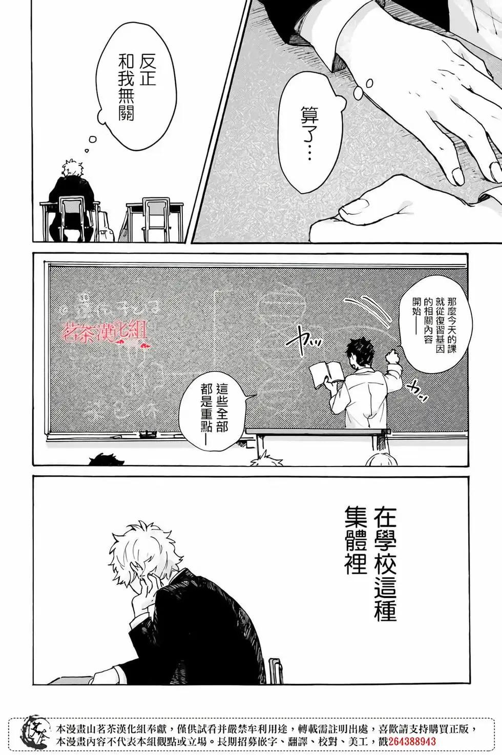 Memento memori - 第01話 - 4