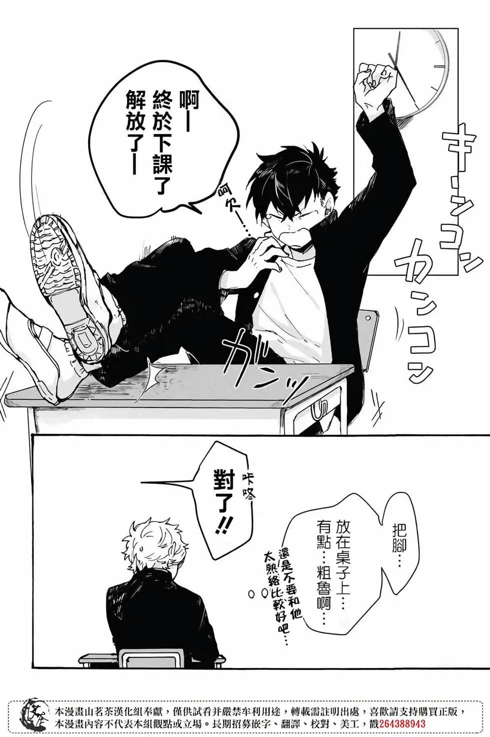 Memento memori - 第01話 - 6