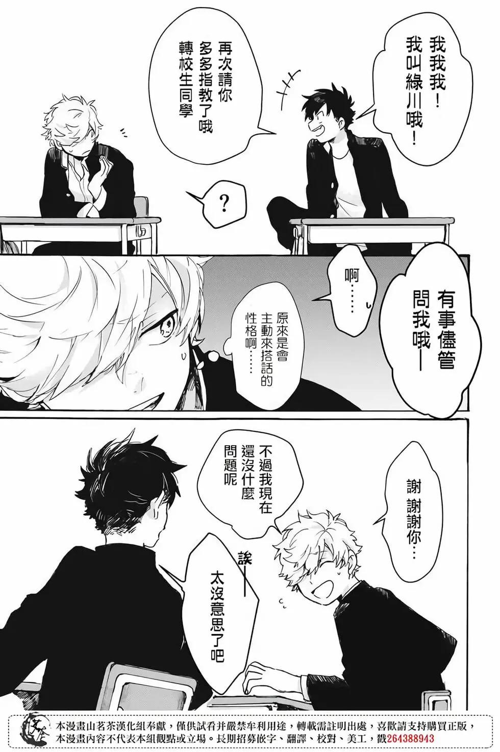 Memento memori - 第01話 - 1