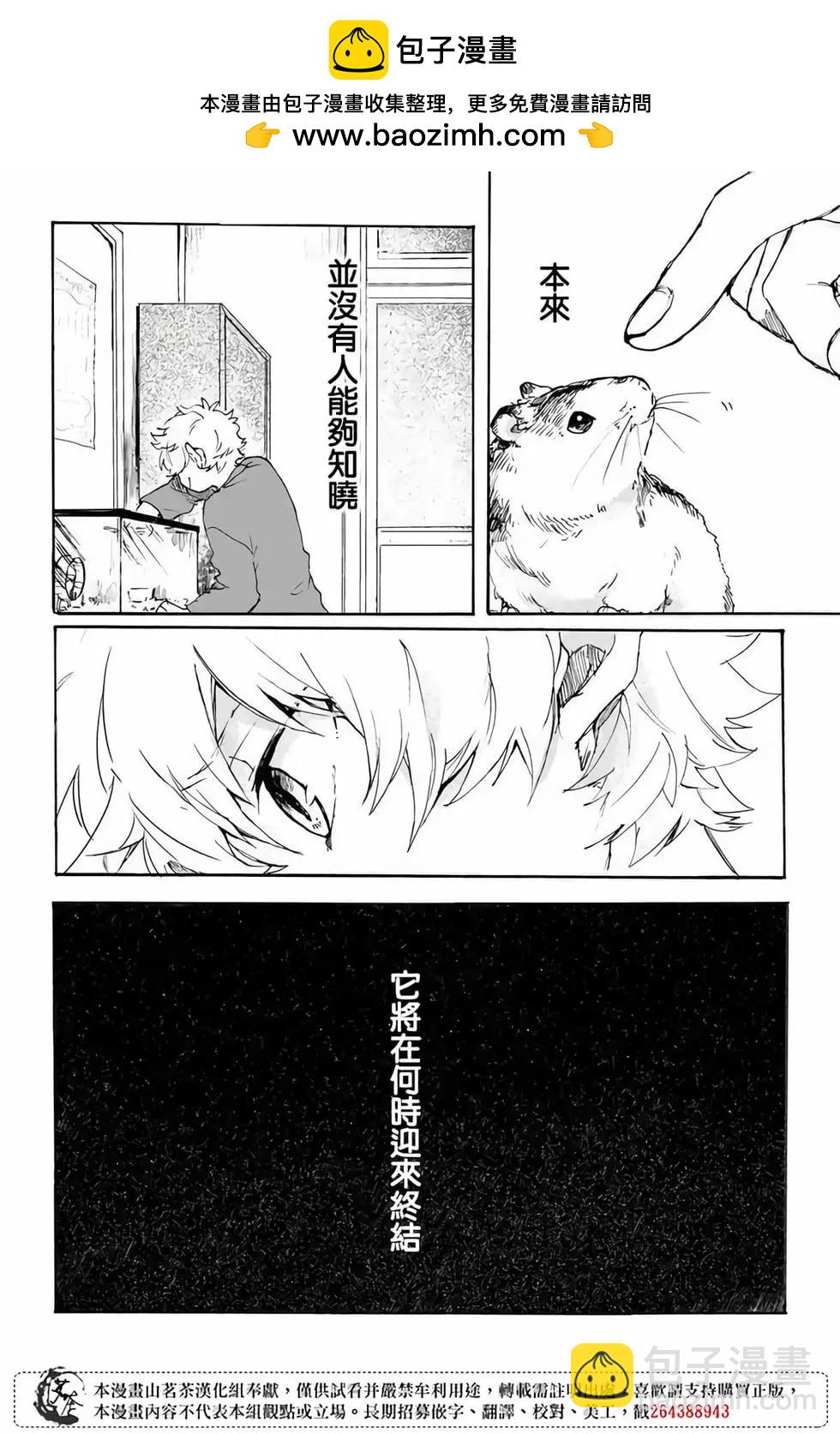 Memento memori - 第01話 - 2