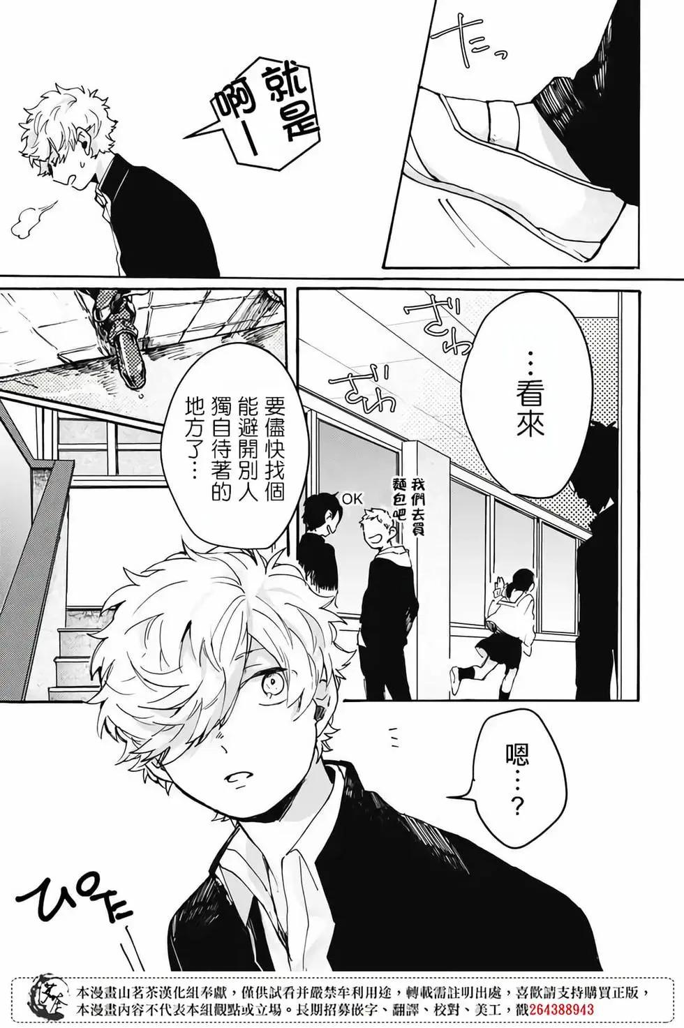 Memento memori - 第01話 - 3
