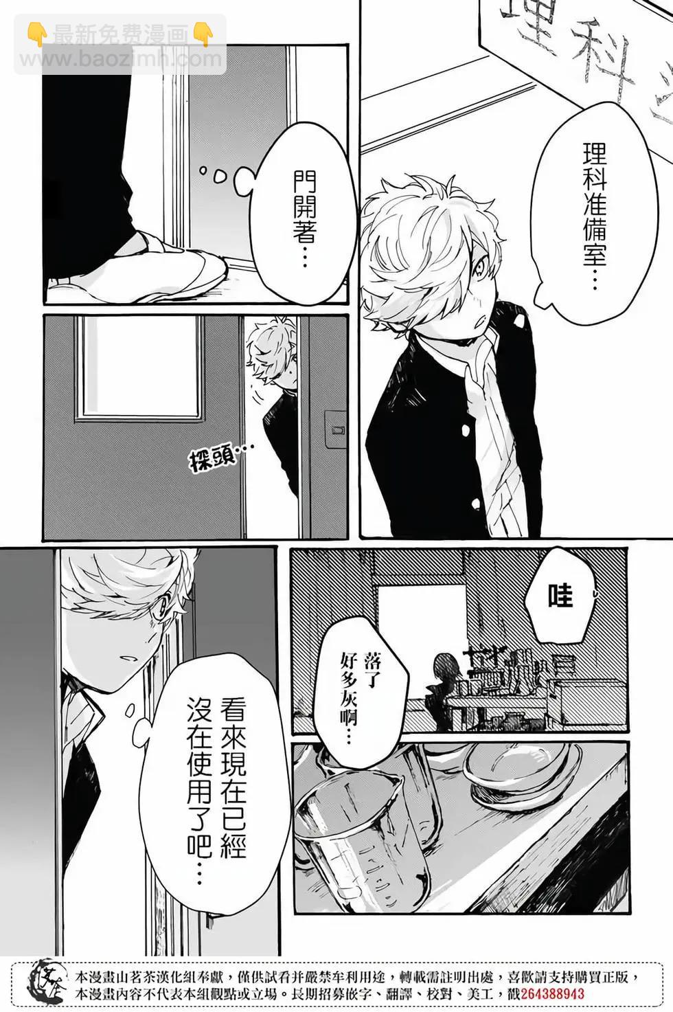 Memento memori - 第01話 - 4