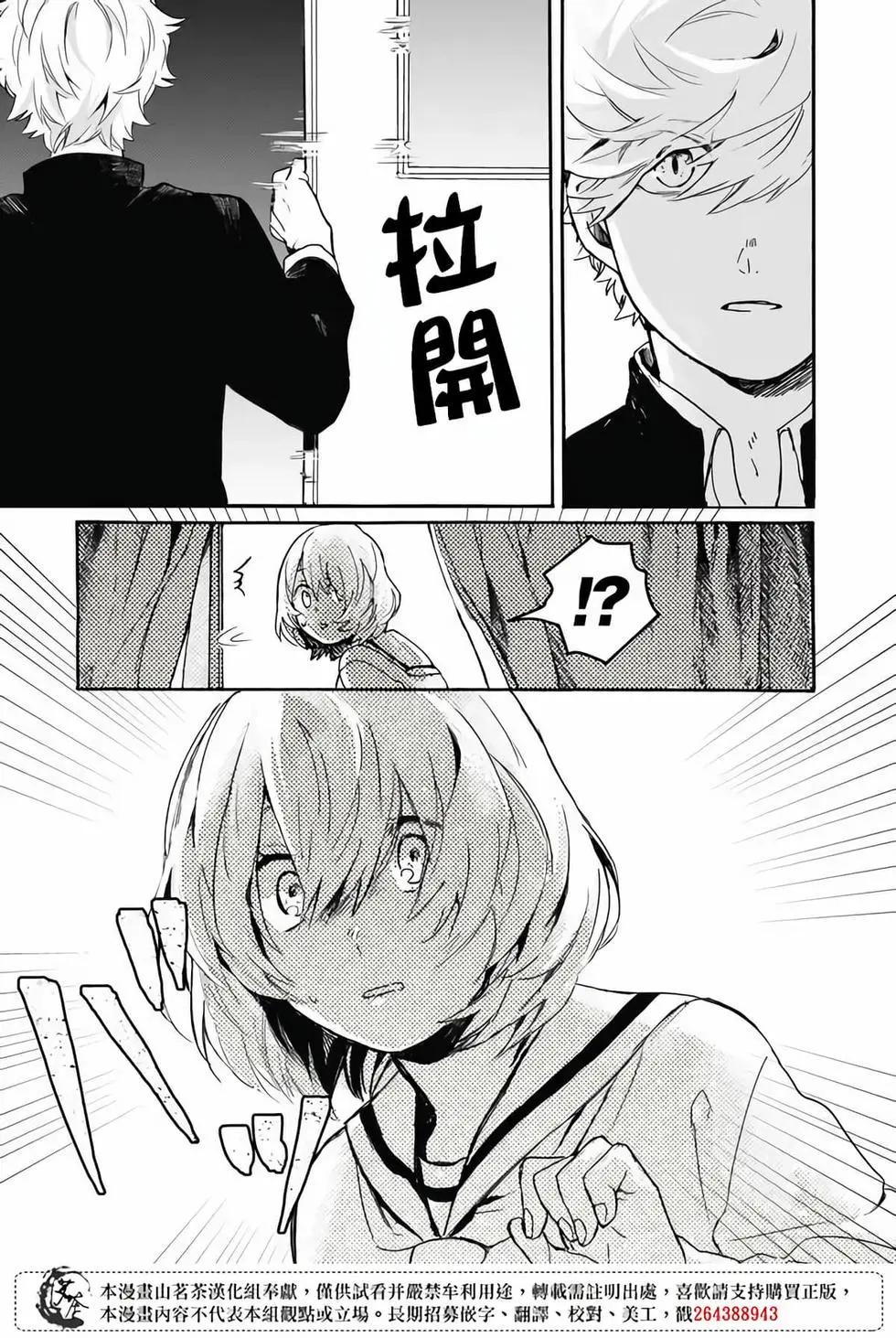 Memento memori - 第01話 - 6