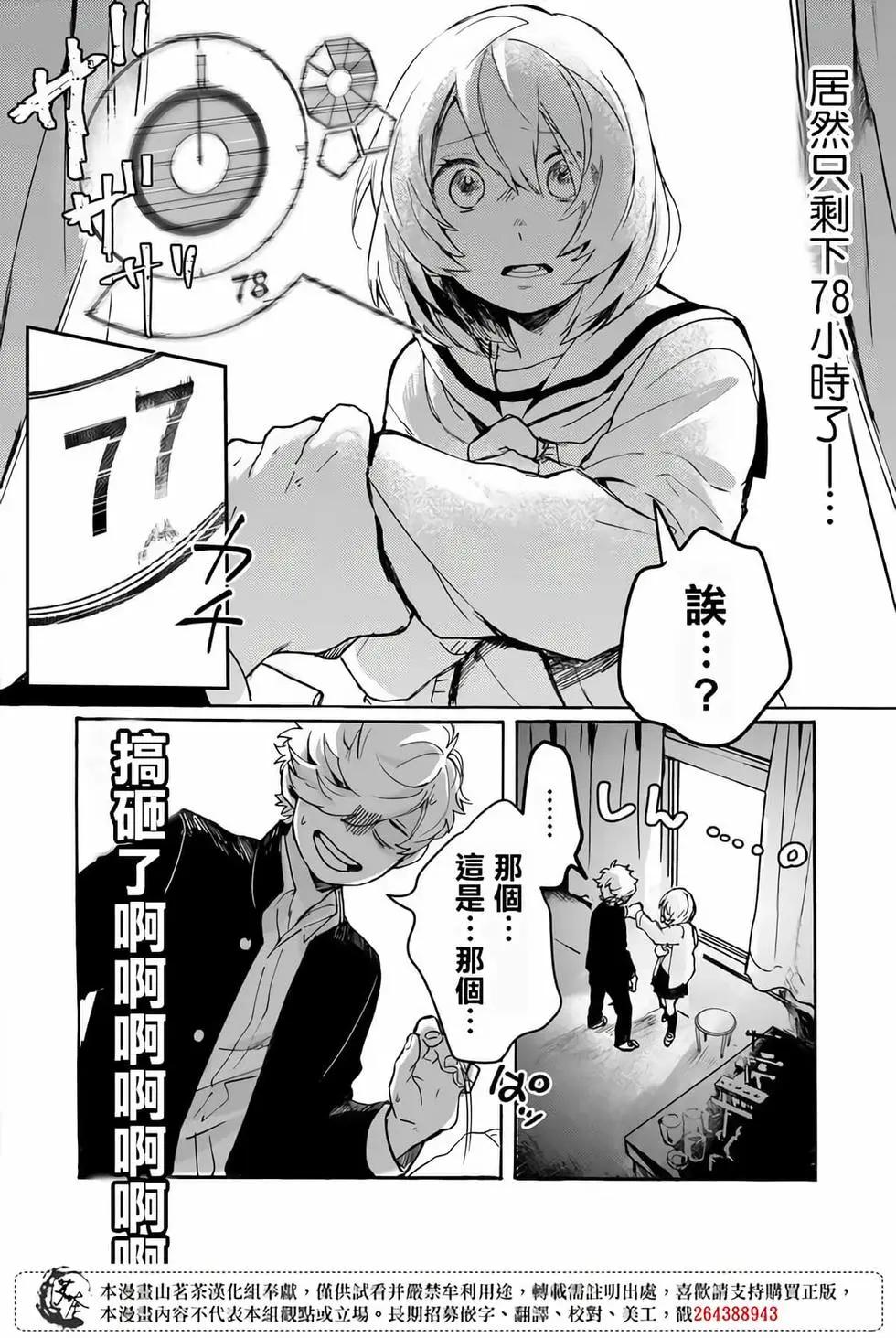 Memento memori - 第01話 - 2