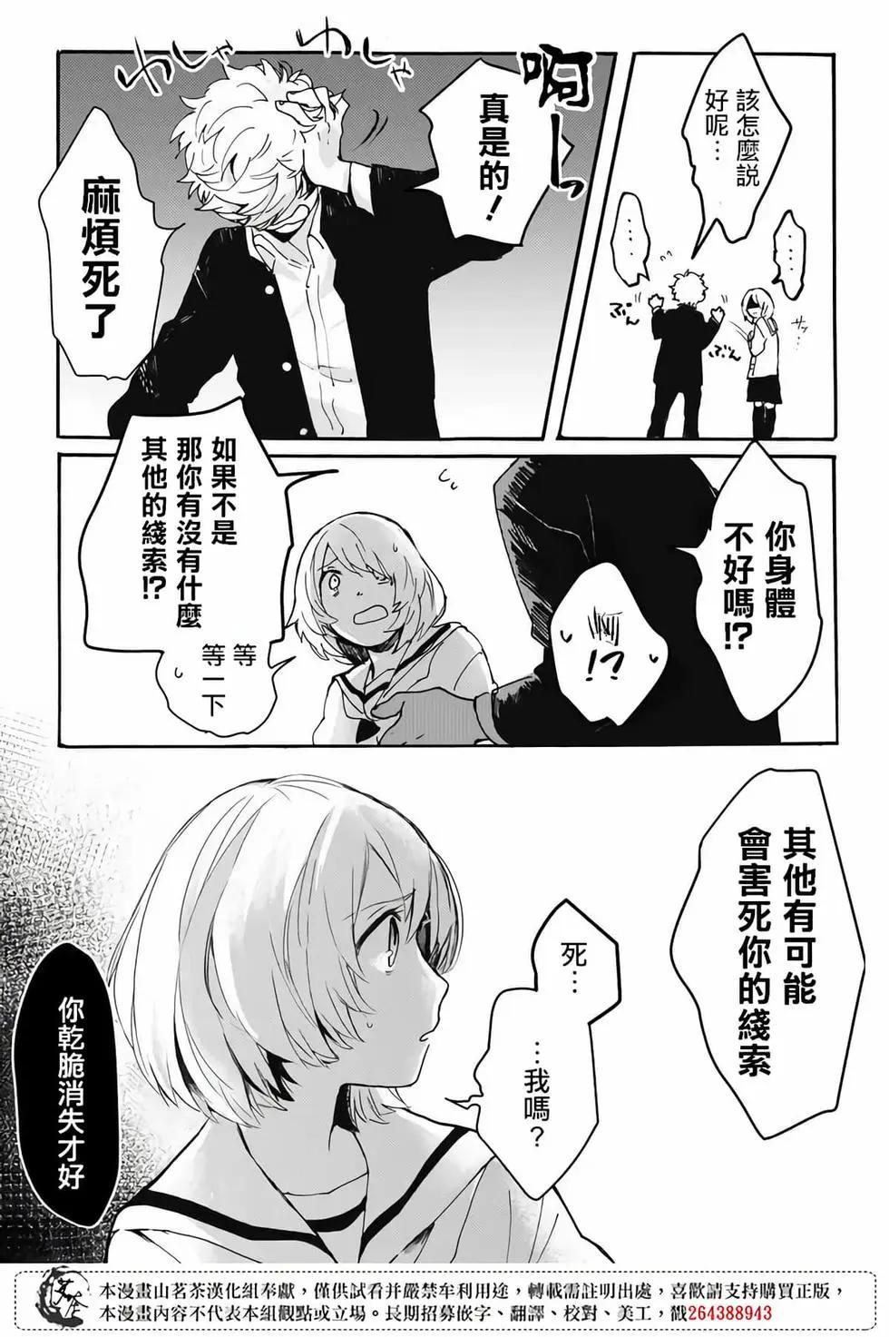 Memento memori - 第01話 - 3