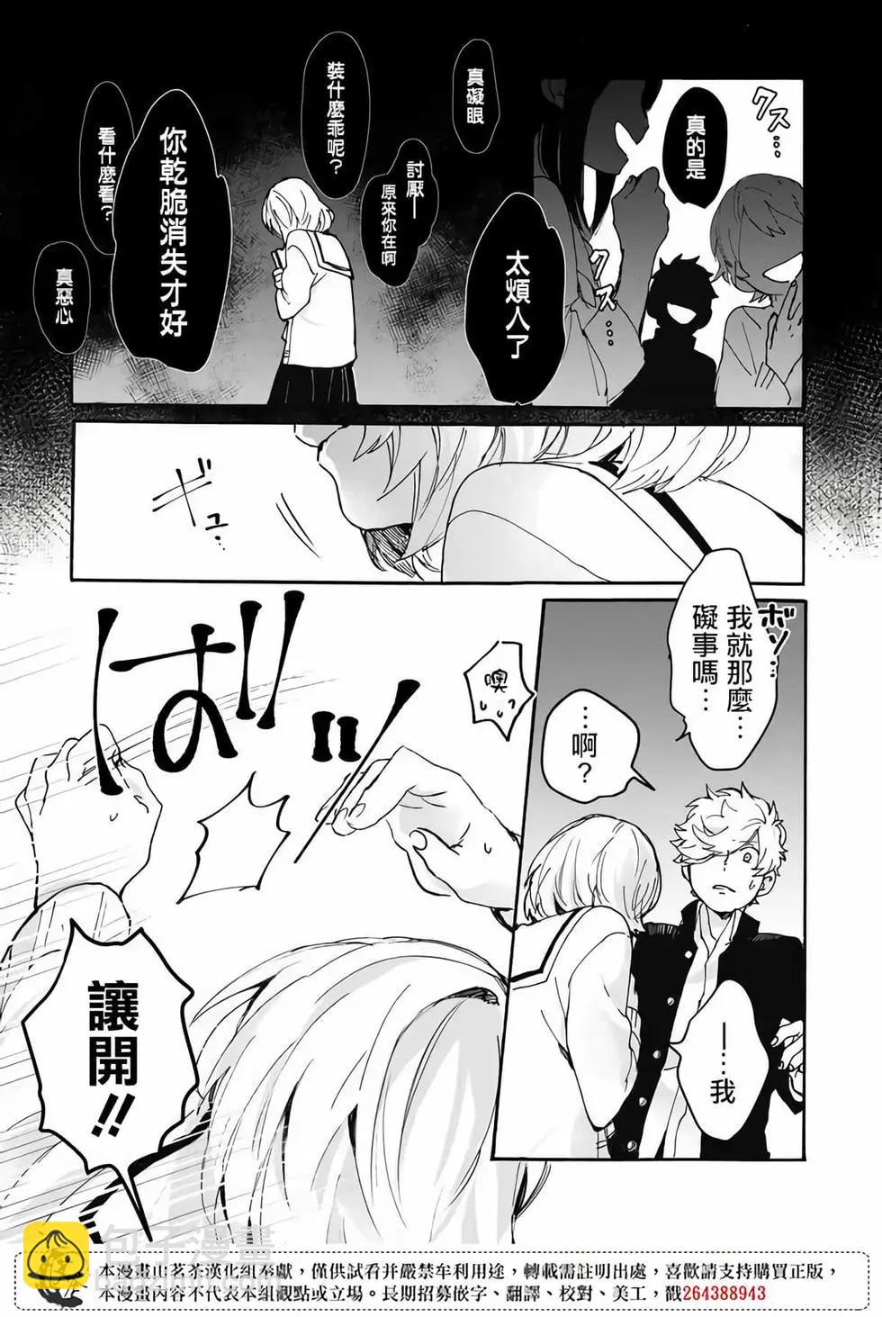 Memento memori - 第01話 - 4