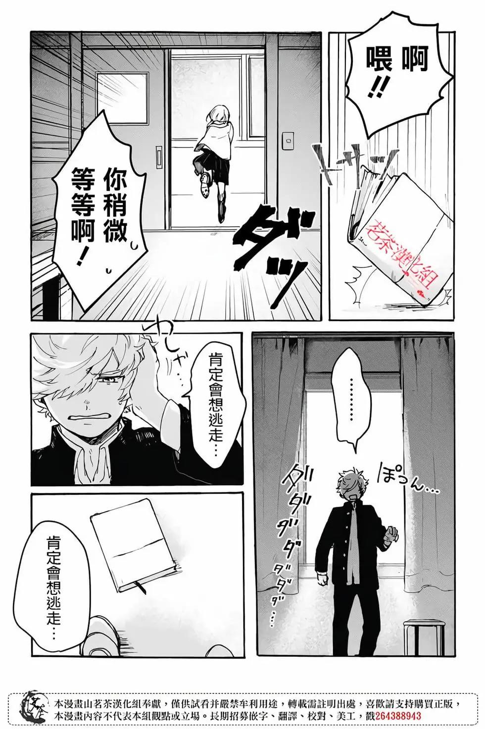 Memento memori - 第01話 - 5