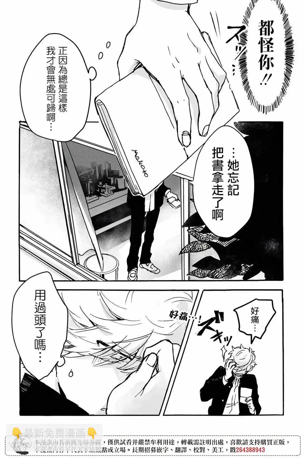 Memento memori - 第01話 - 6