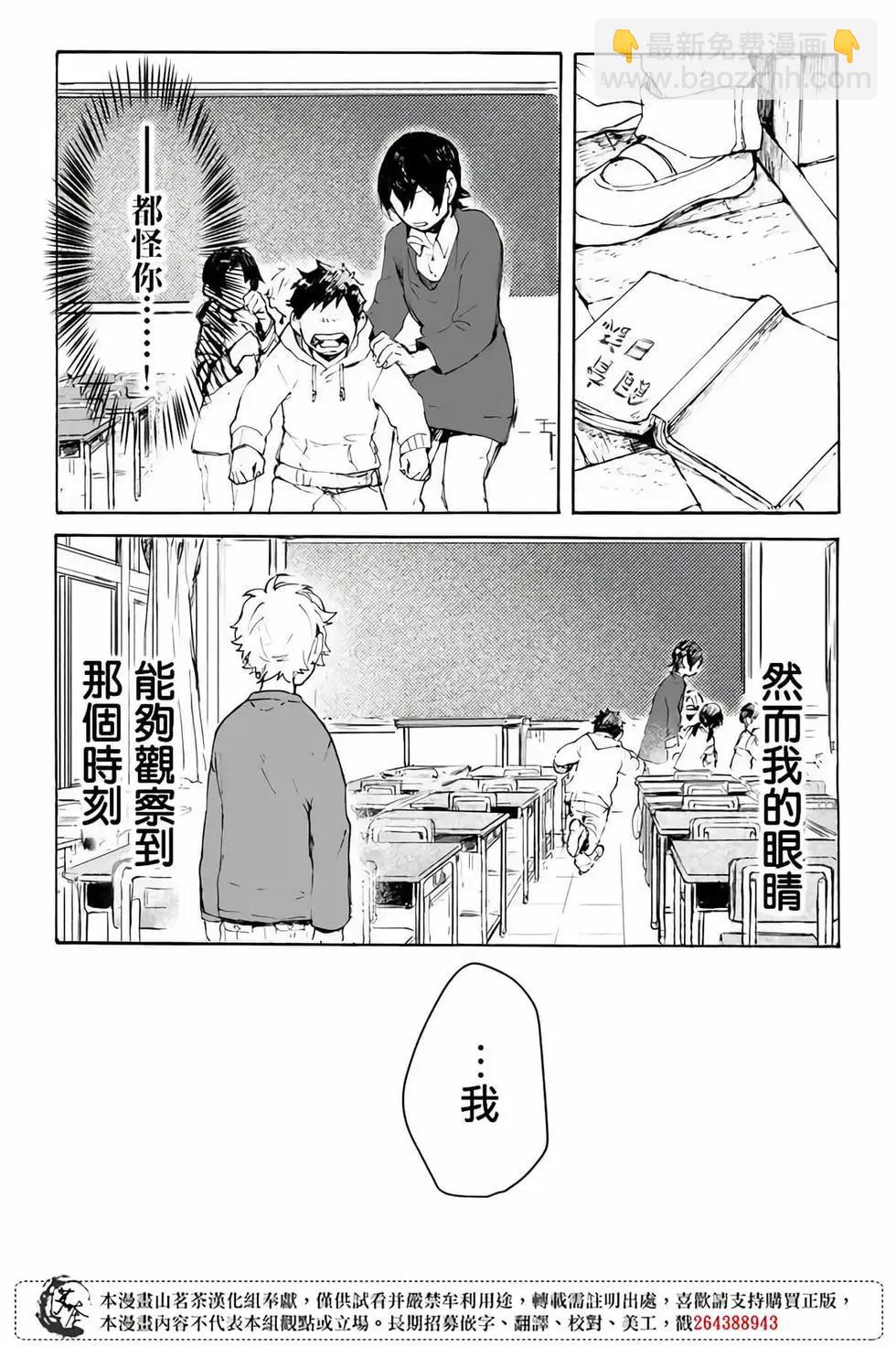 Memento memori - 第01話 - 4