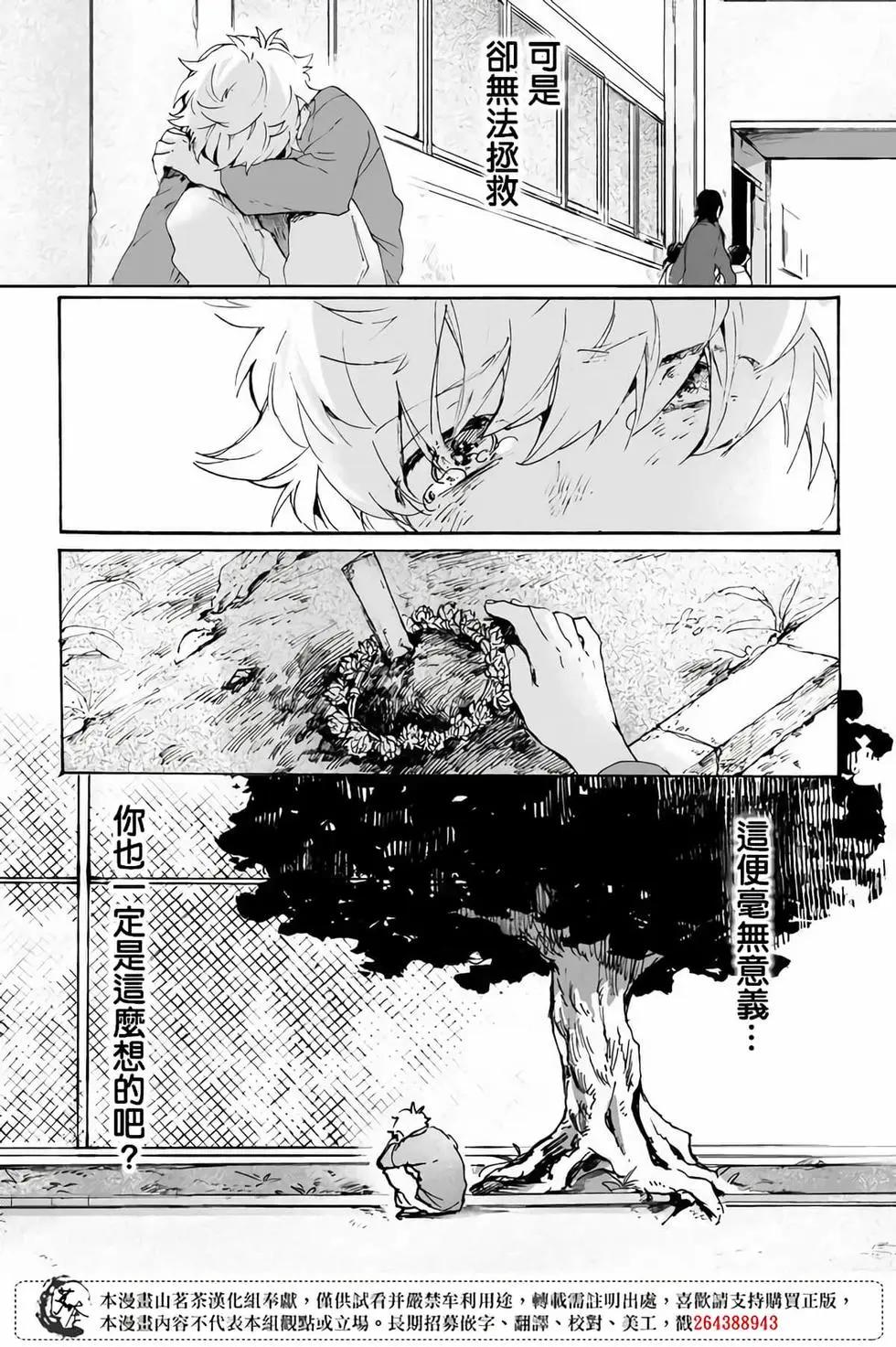 Memento memori - 第01話 - 5