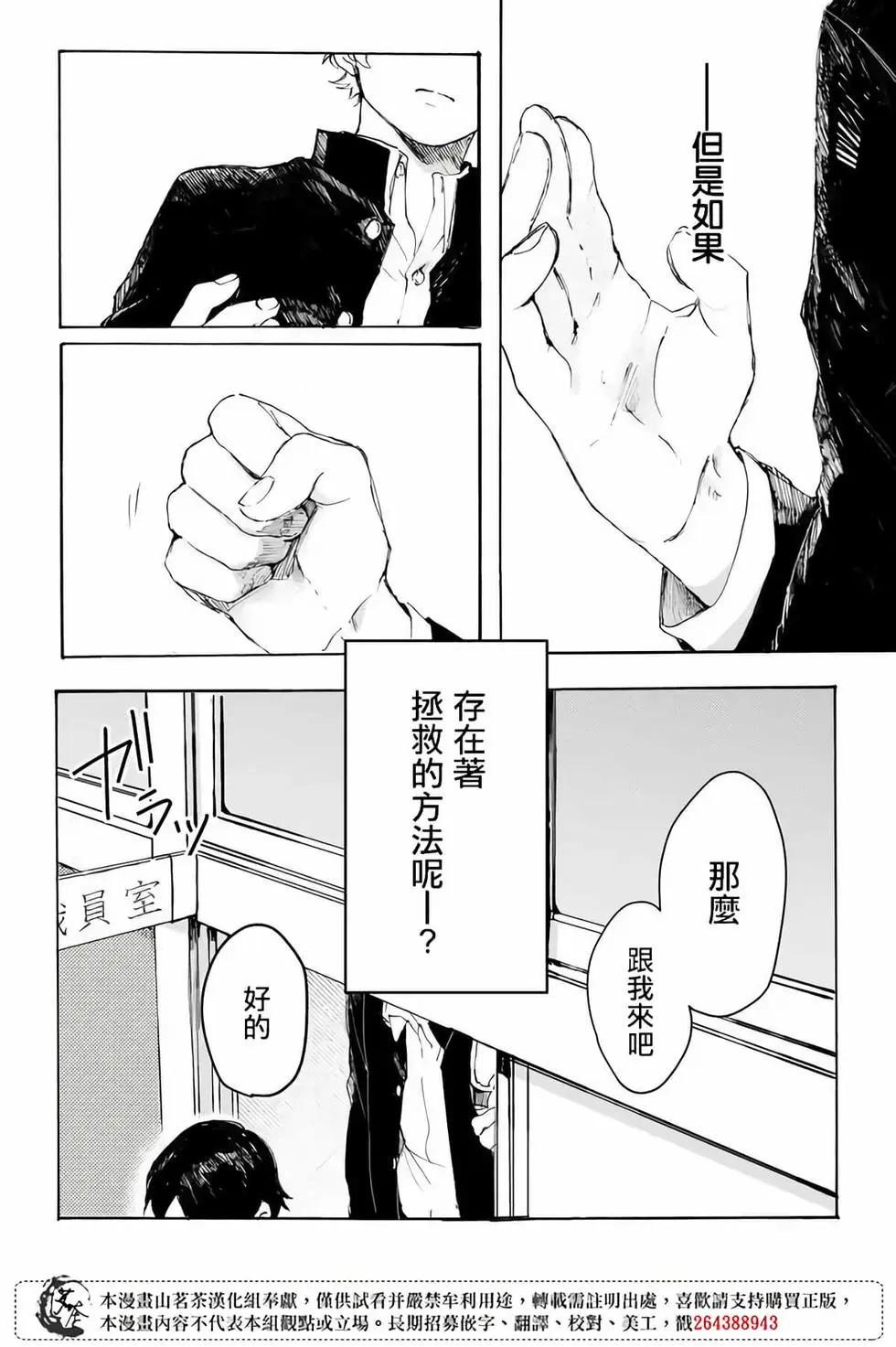 Memento memori - 第01話 - 1