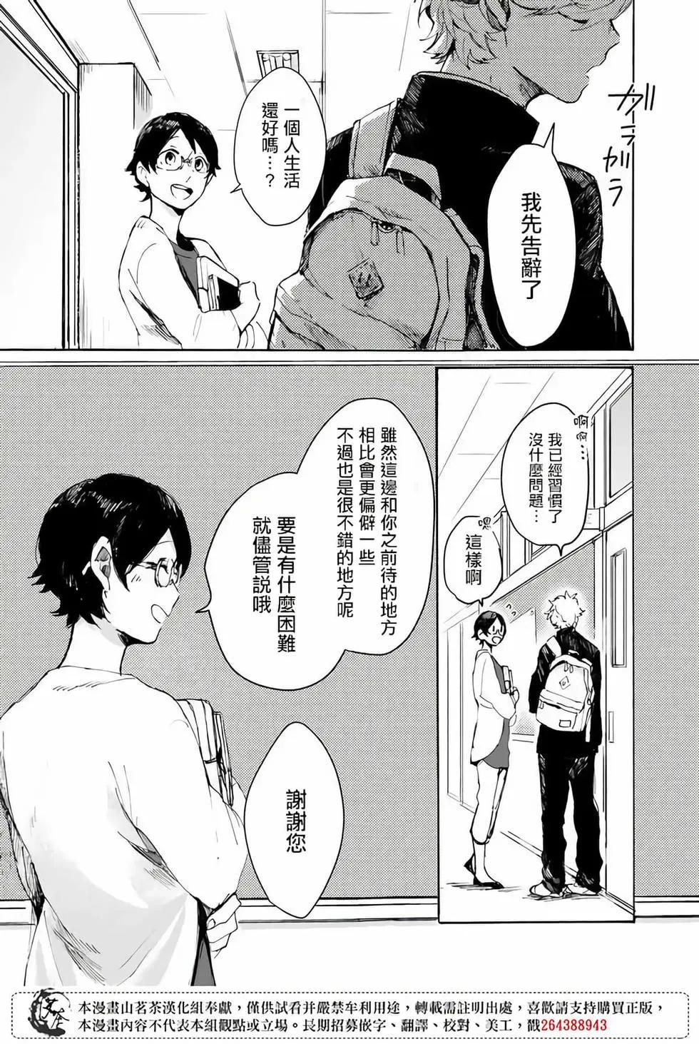 Memento memori - 第01話 - 2