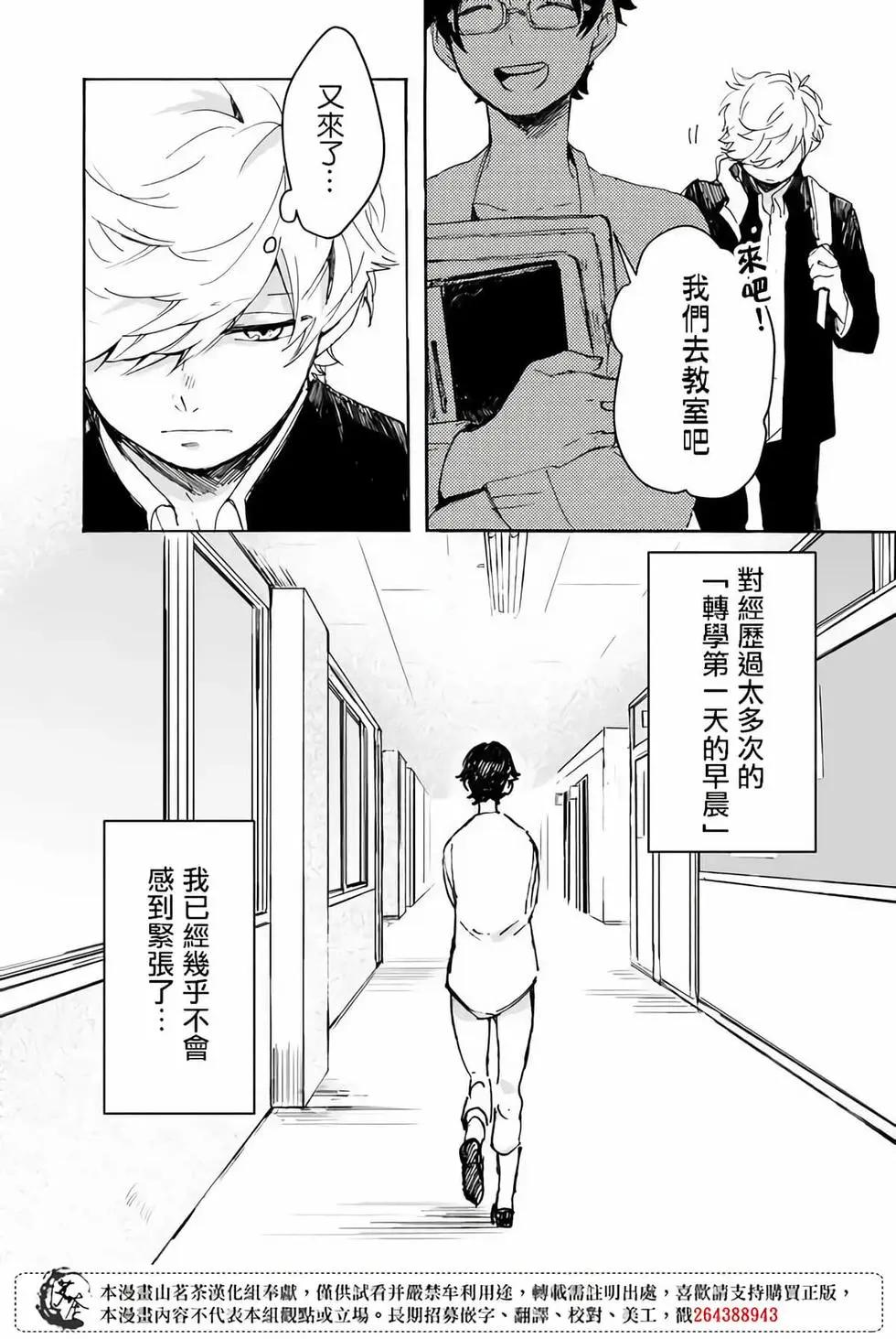 Memento memori - 第01話 - 3