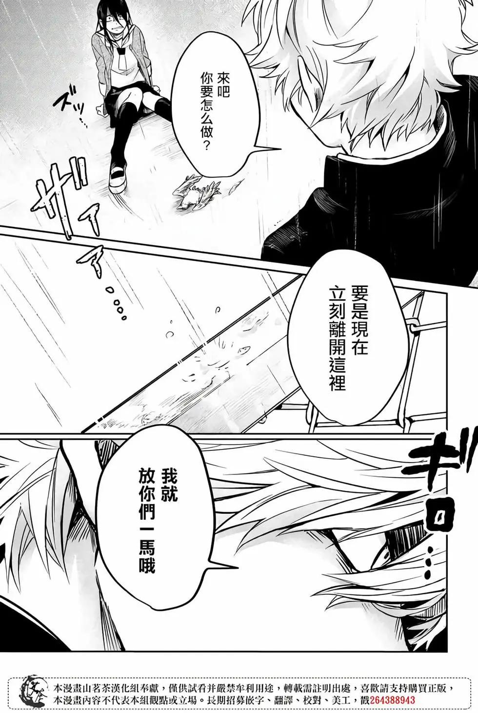 Memento memori - 第03話 - 2