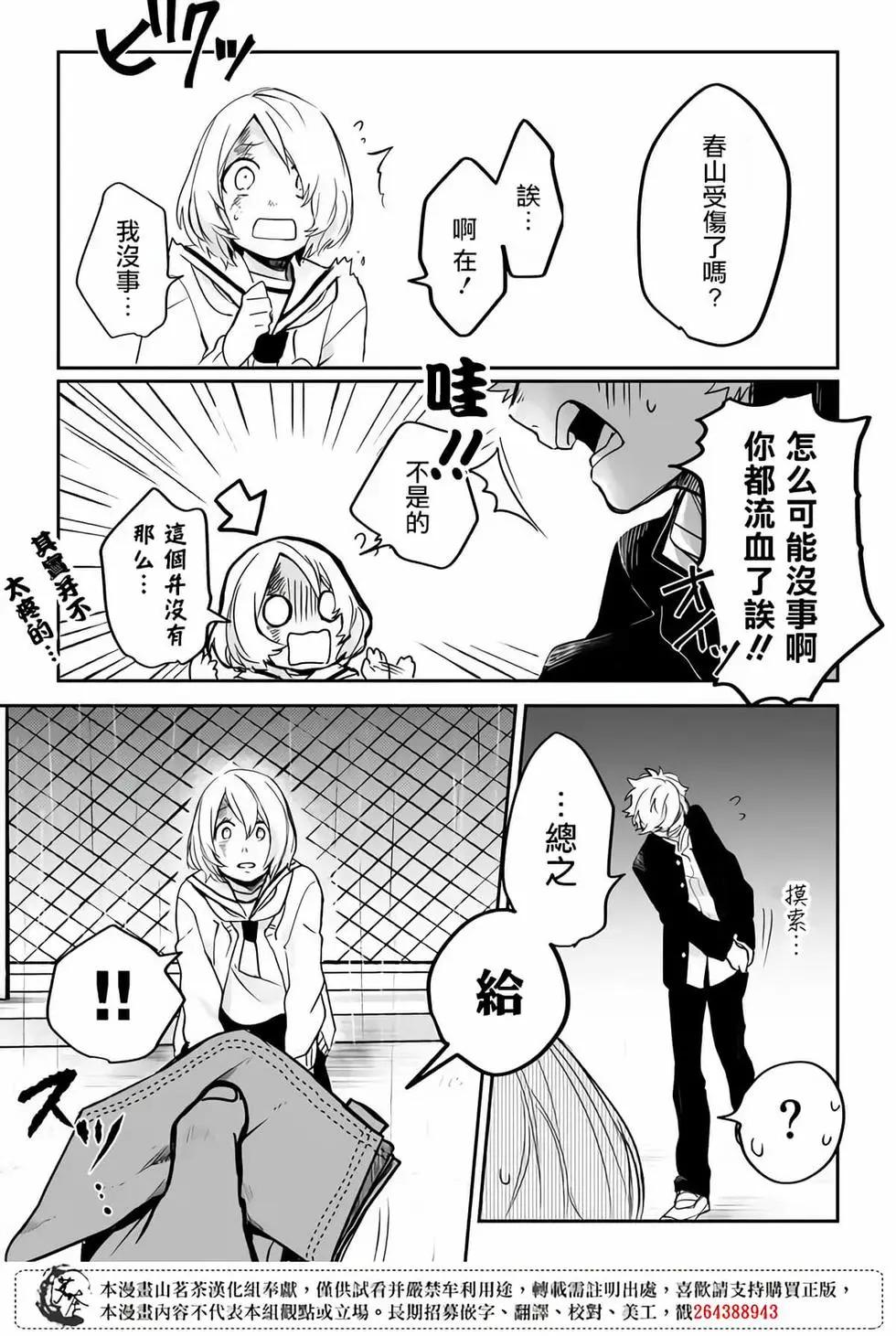 Memento memori - 第03話 - 4