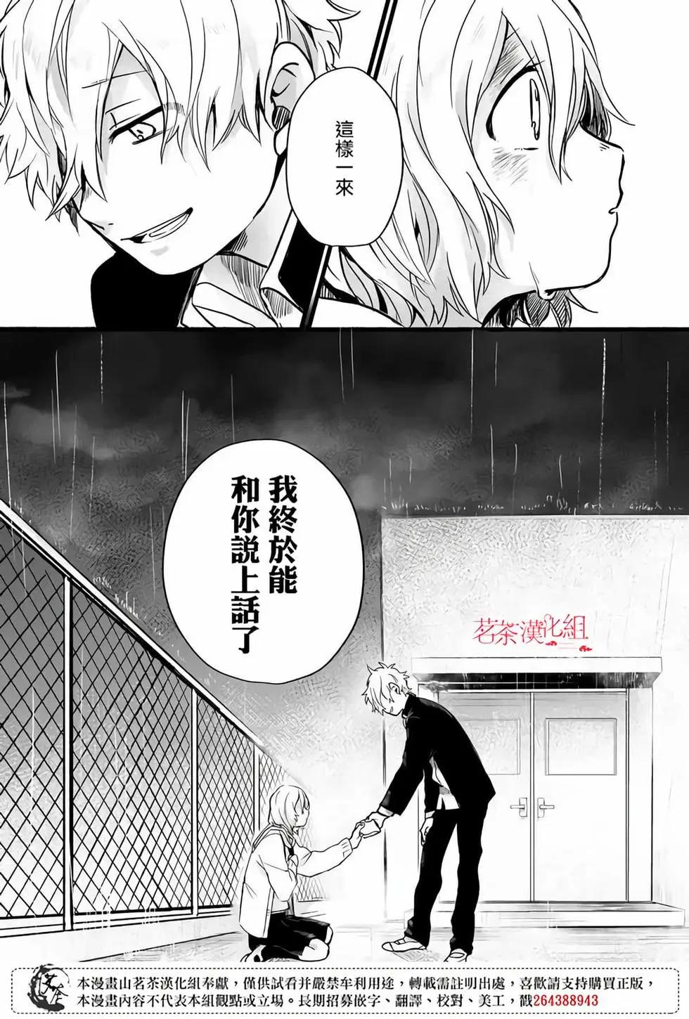 Memento memori - 第03話 - 1