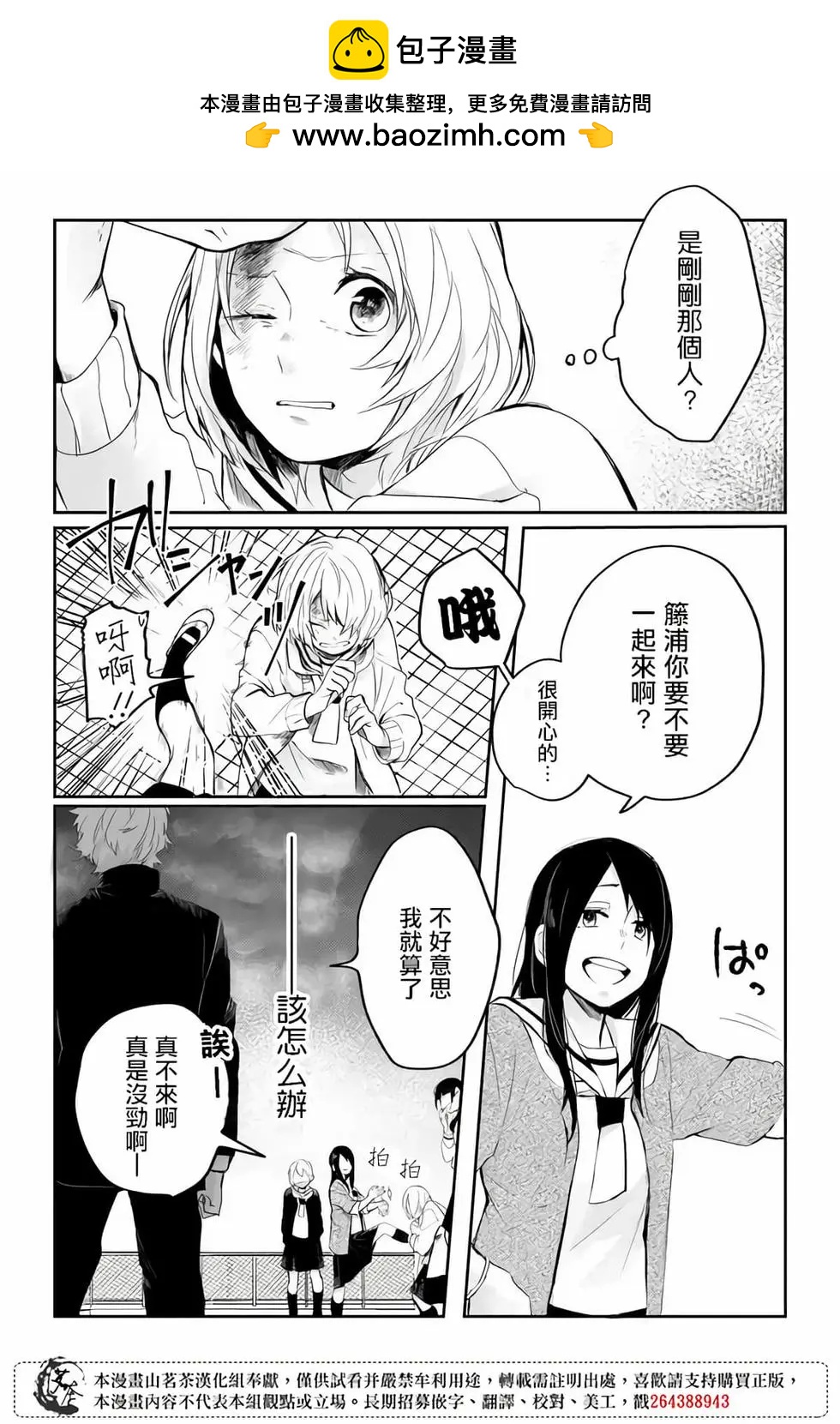 Memento memori - 第03話 - 2