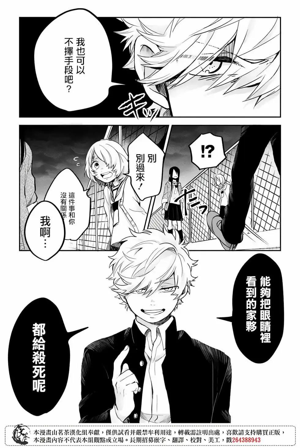 Memento memori - 第03話 - 4