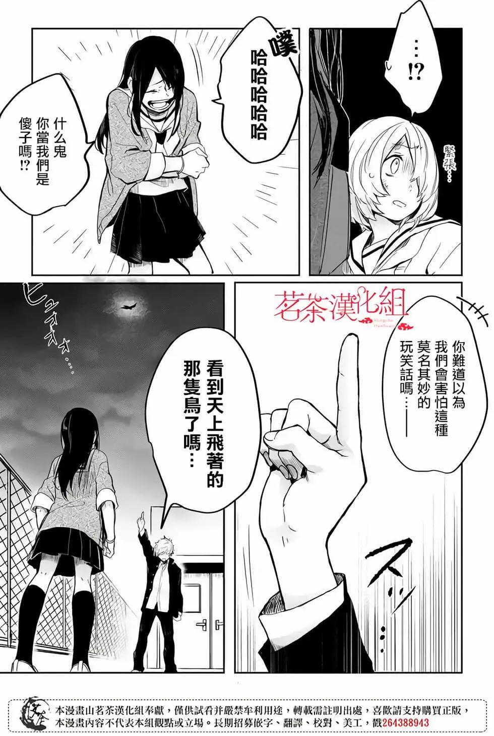 Memento memori - 第03話 - 1