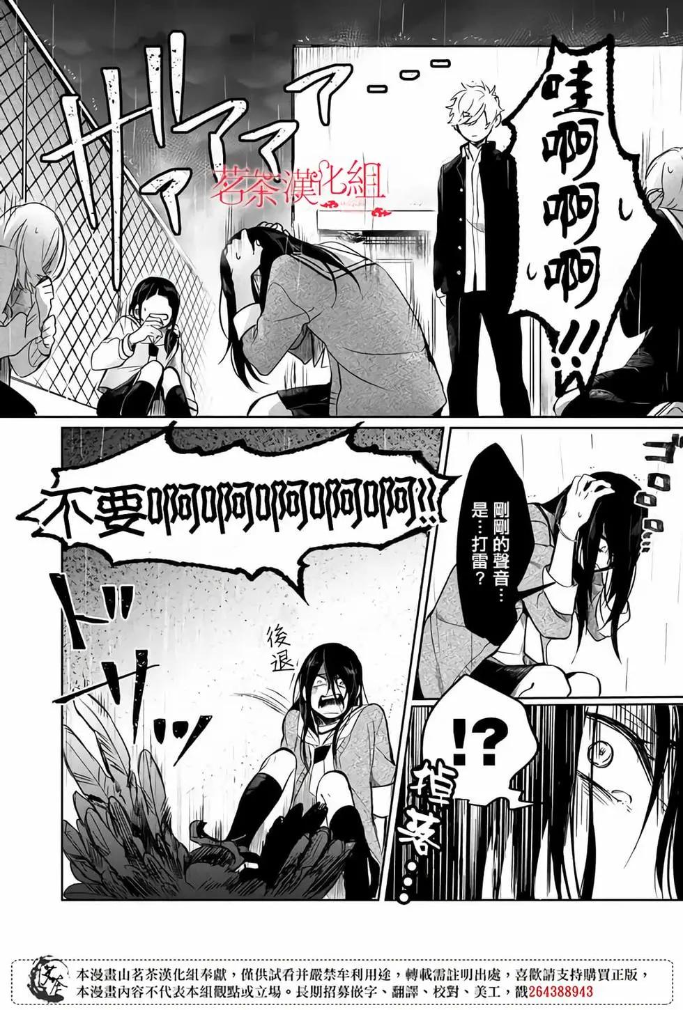 Memento memori - 第03話 - 1