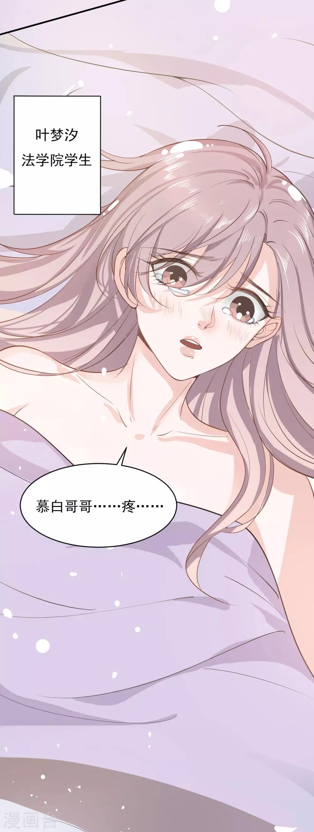 第1话 天堂与地狱的徘徊-第1话