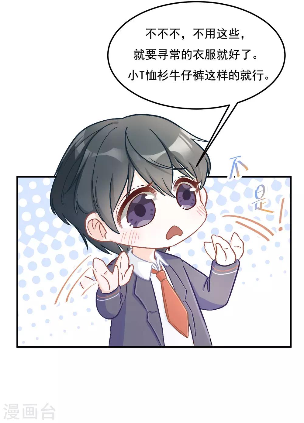 第11话 小少爷的衣服-第11话