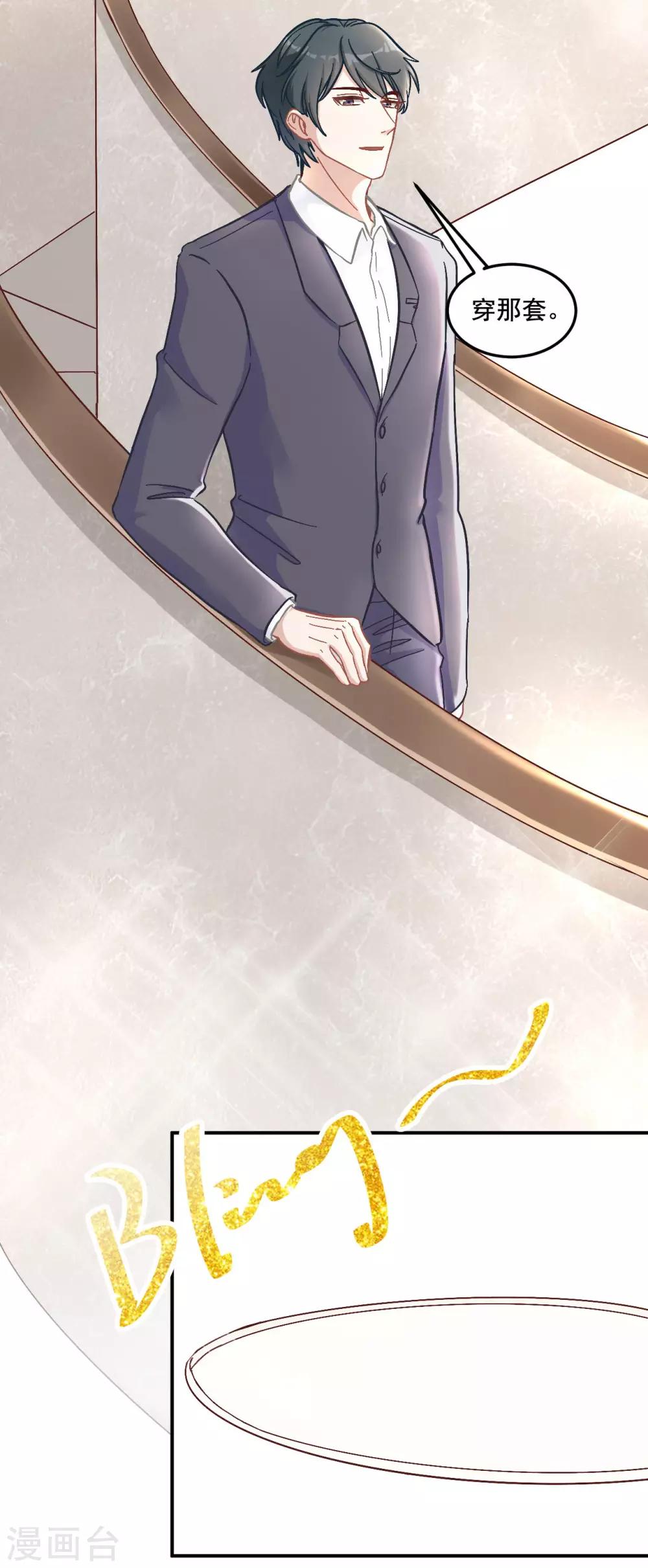 第11话 小少爷的衣服-第11话