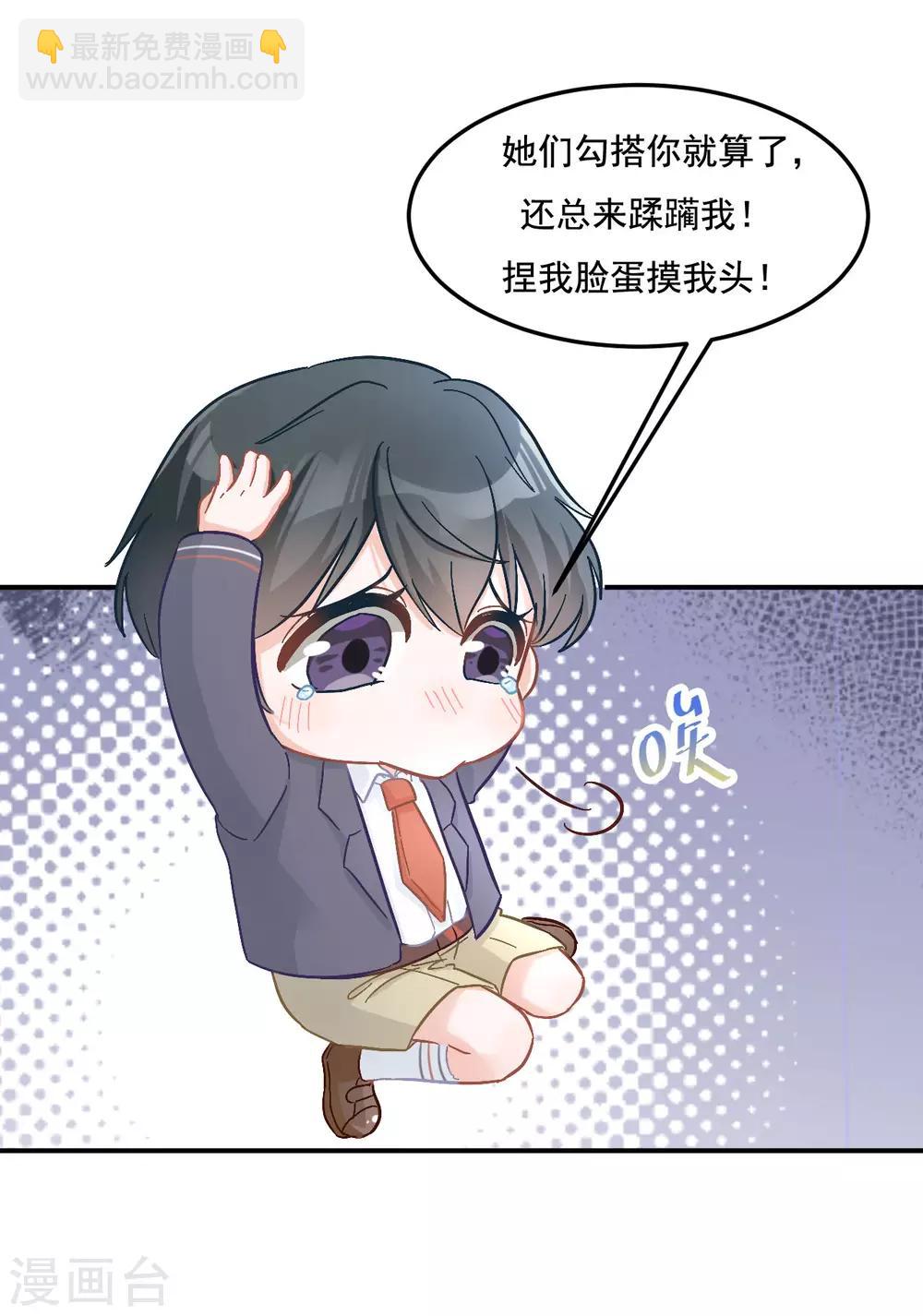 第11话 小少爷的衣服-第11话