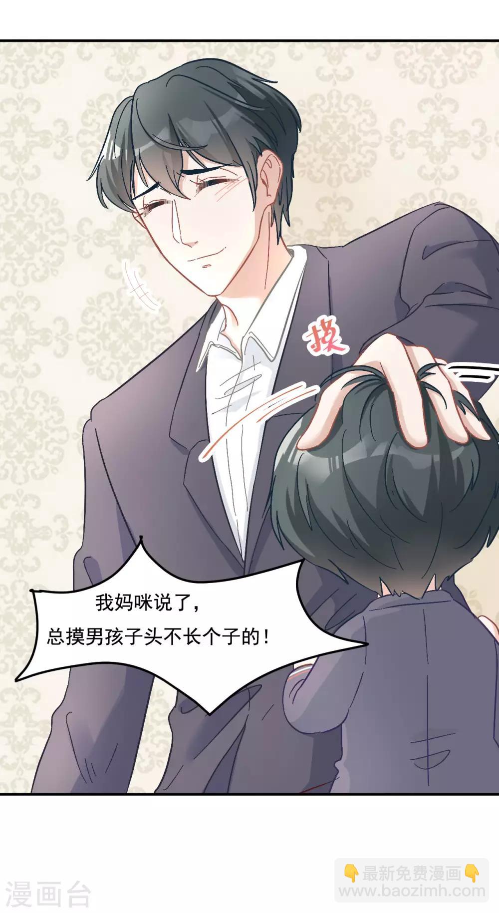 第11话 小少爷的衣服-第11话