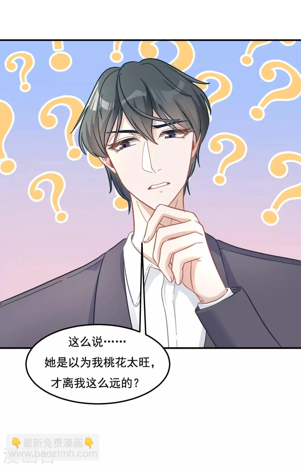 第11话 小少爷的衣服-第11话