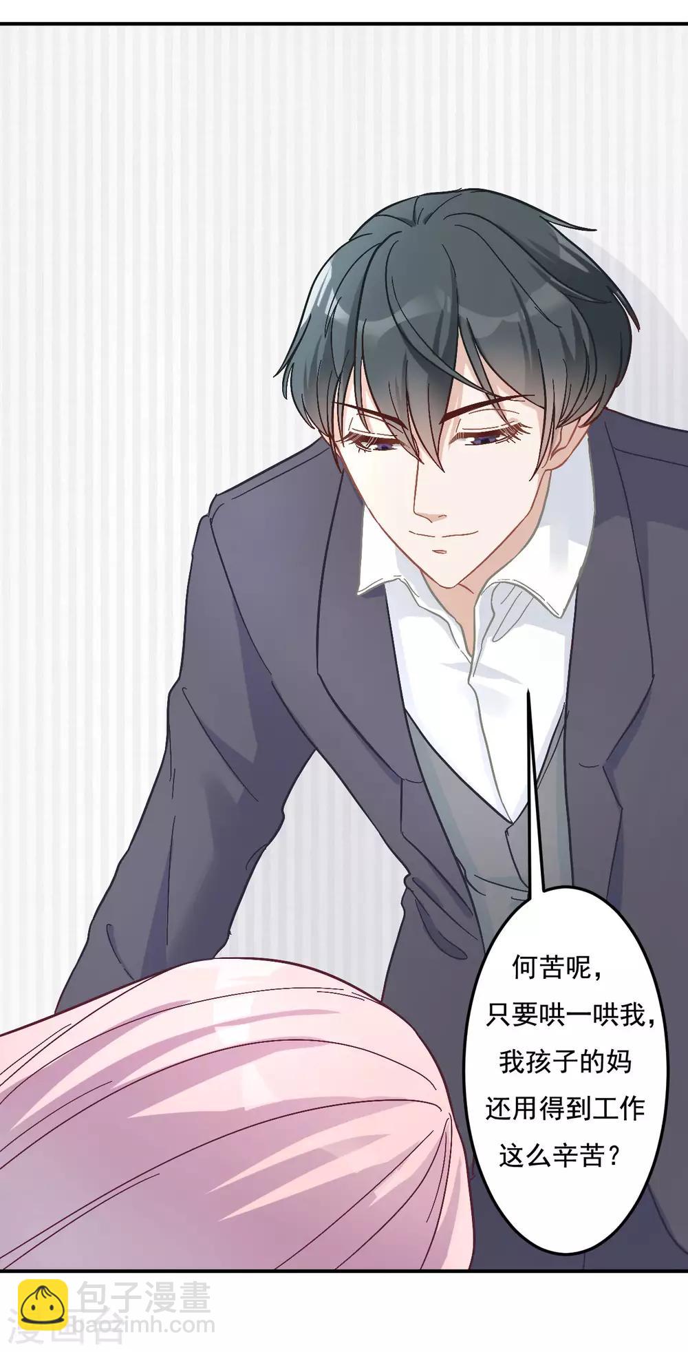 第11话 小少爷的衣服-第11话