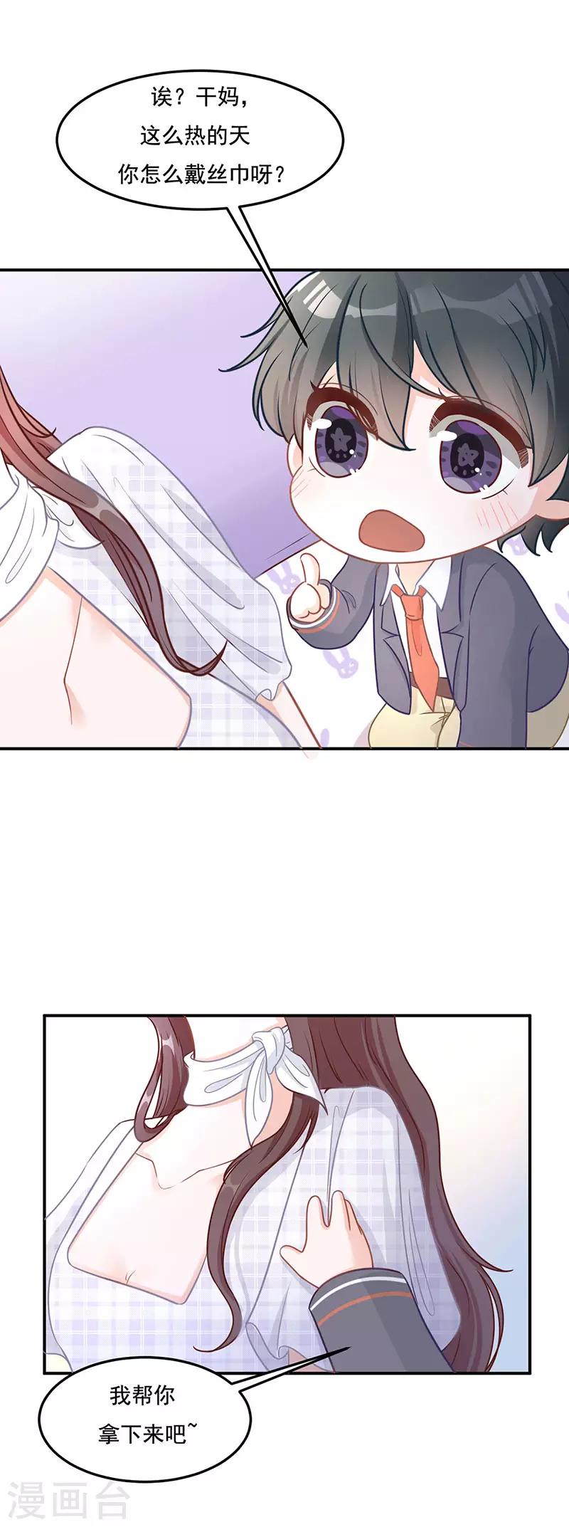 第13话 只爱爱我的人-第13话