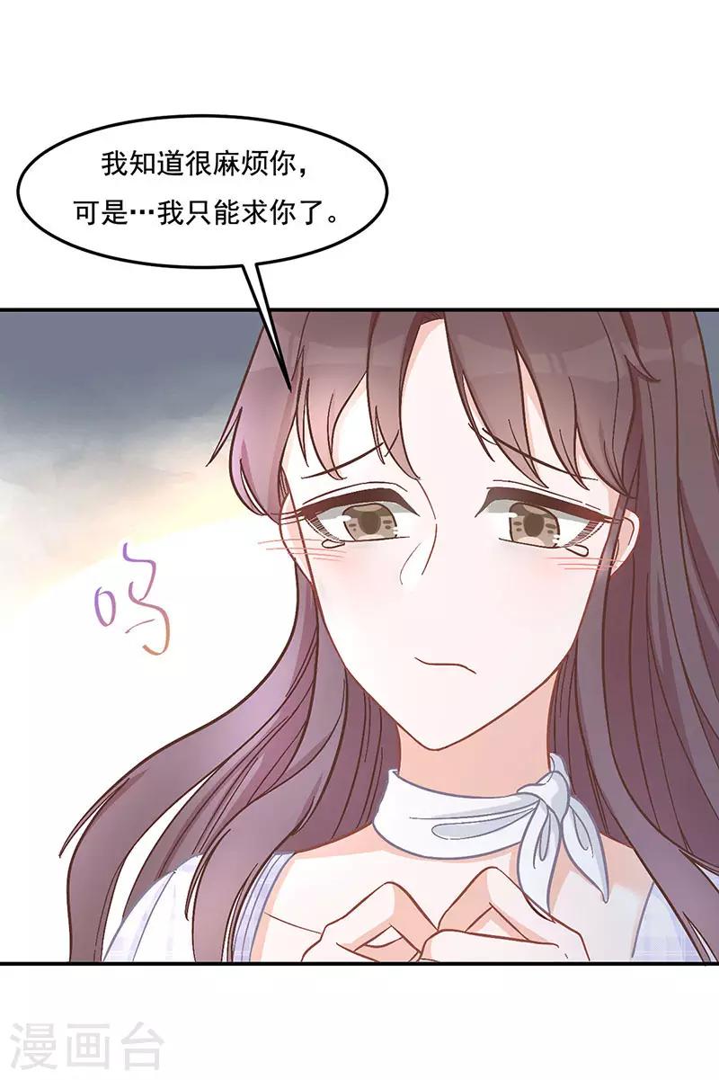 第13话 只爱爱我的人-第13话