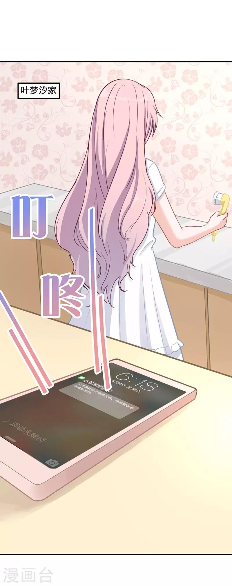 第17话 游乐场，约会-第17话