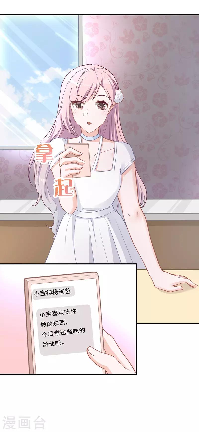 第17话 游乐场，约会-第17话