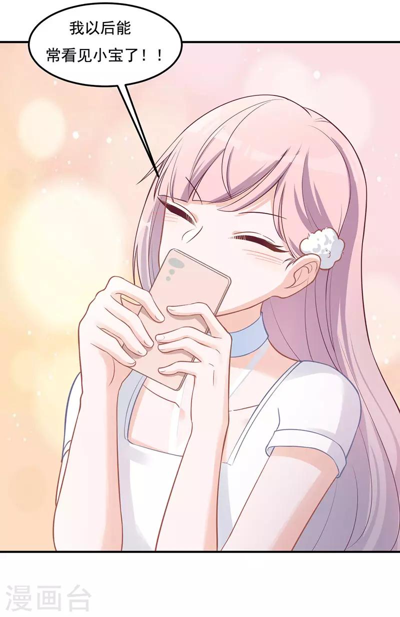 第17话 游乐场，约会-第17话