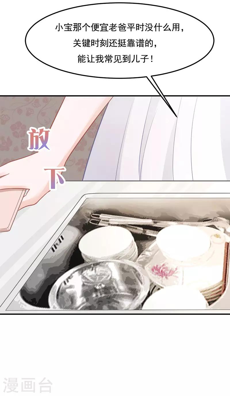 第17话 游乐场，约会-第17话