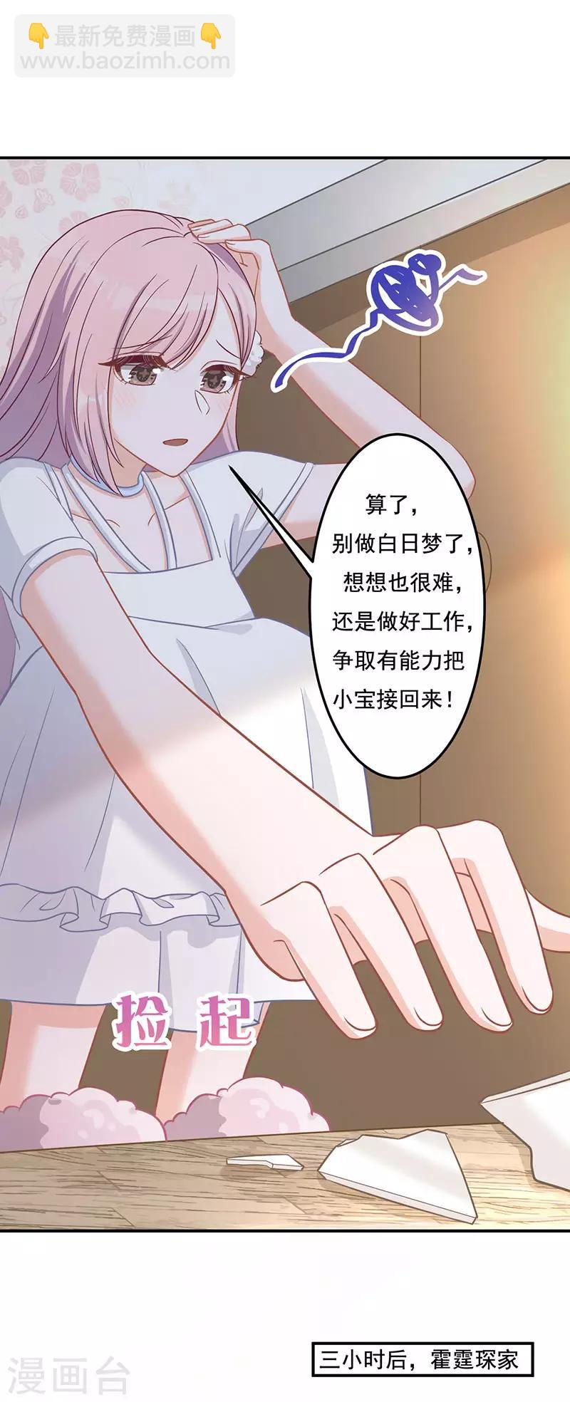 第17话 游乐场，约会-第17话