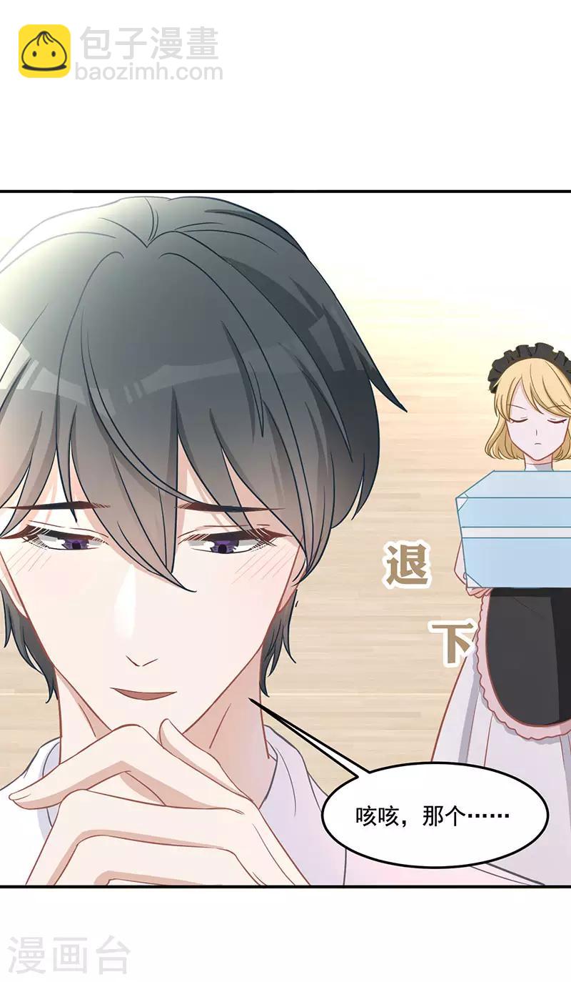 第17话 游乐场，约会-第17话